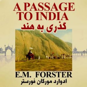 گذری به هند