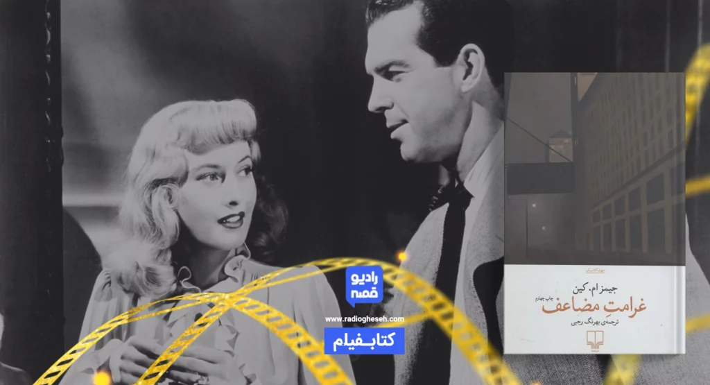 غرامت مضاغف