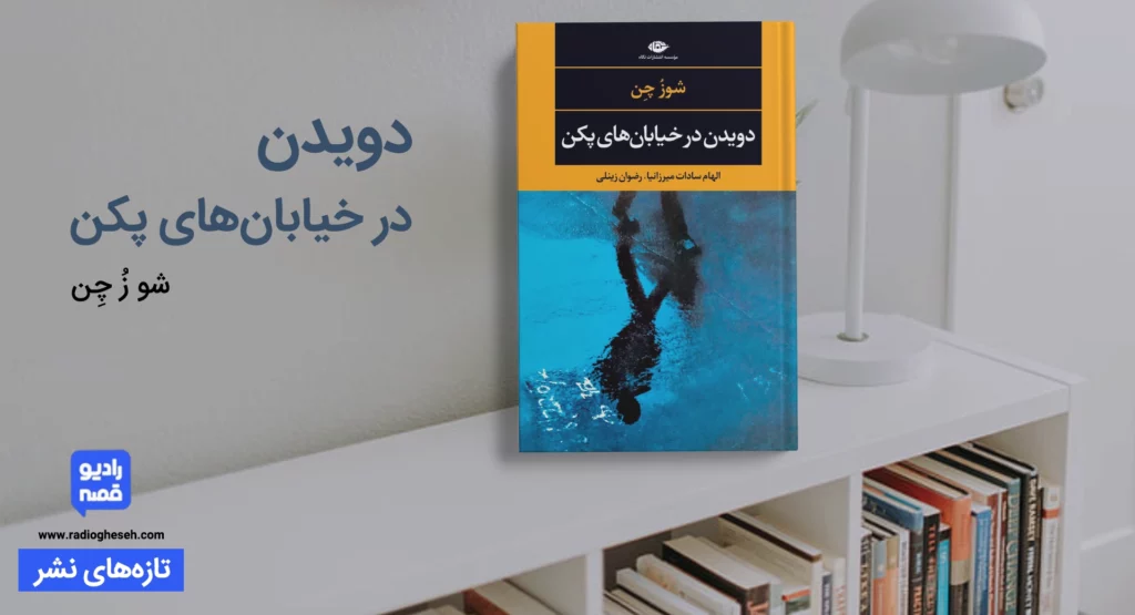 دویدن در خیابان‌های پکن