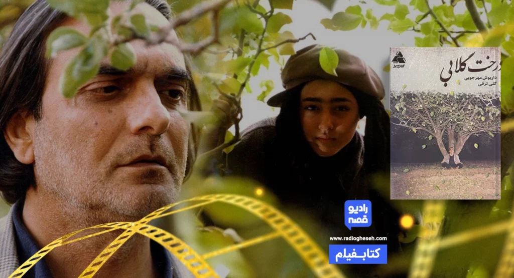 درخت گلابی
